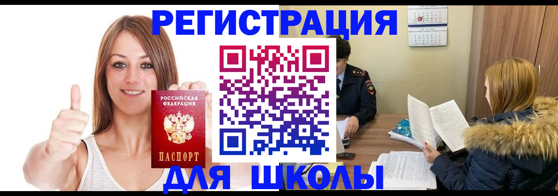 прописка для кредита в Прохладном