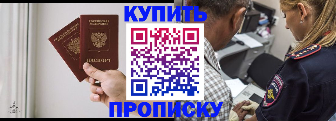 прописка гарантия в Прохладном