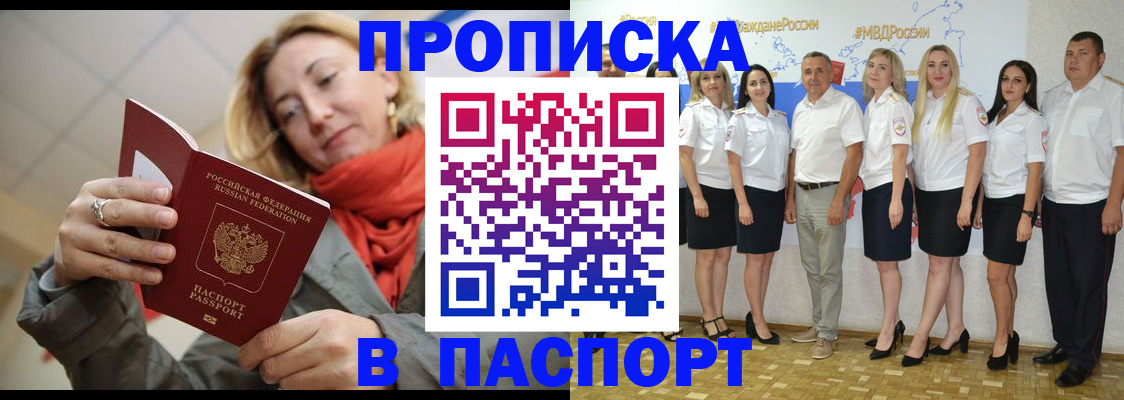 временная регистрация собственник в Прохладном